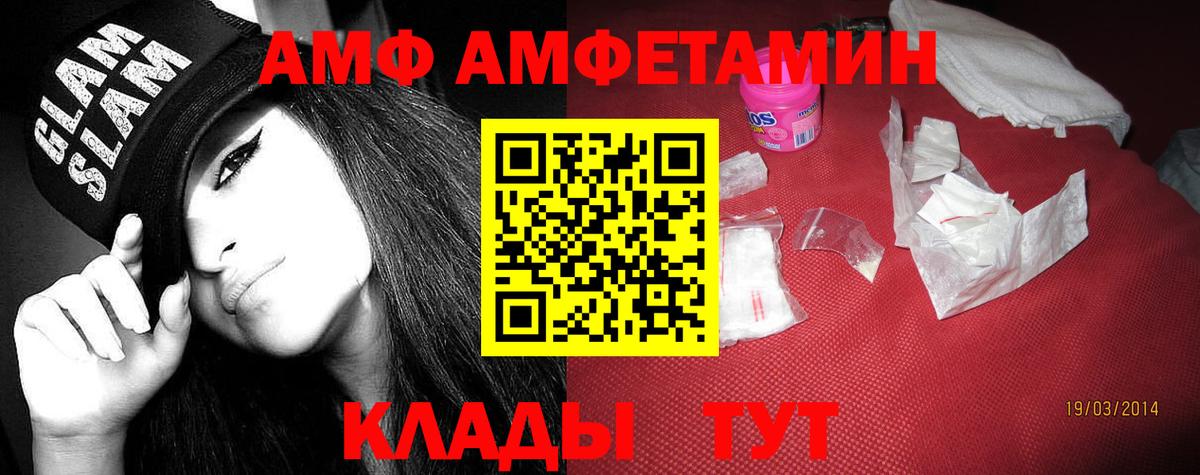 Алейск  Amphetamine 98%  Амфетамин  Вход с VPN 