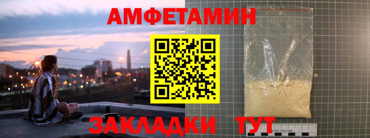АМФЕТАМИН VHQ Алейск