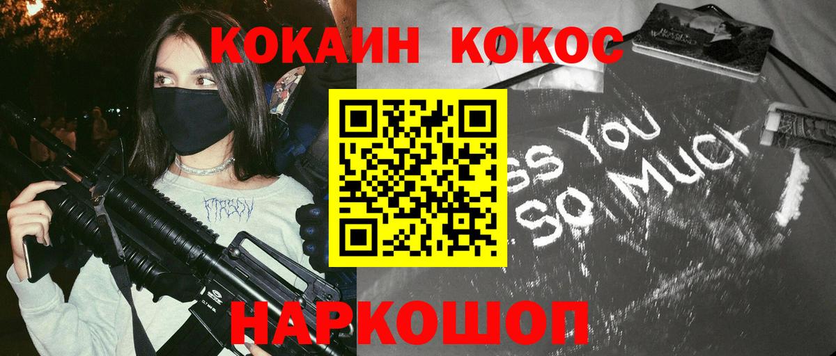 КОКАИН Fish Scale Алейск