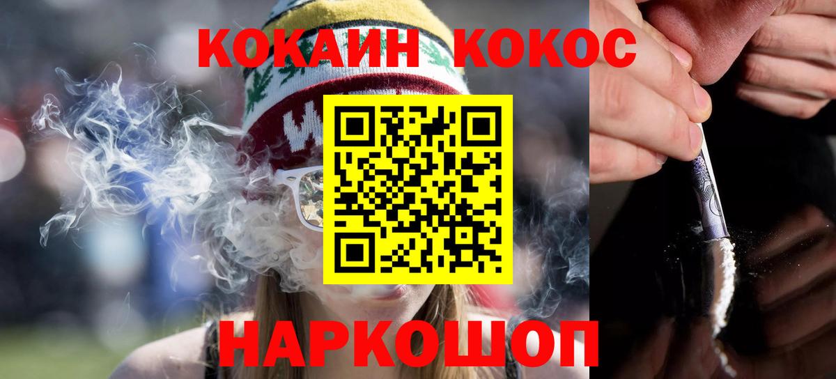 Кокаин Перу  COCAIN 99%  COCAIN  Вход с VPN  Алейск 