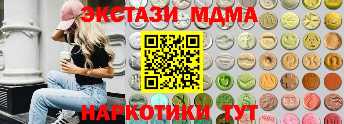 Экстази mix Алейск