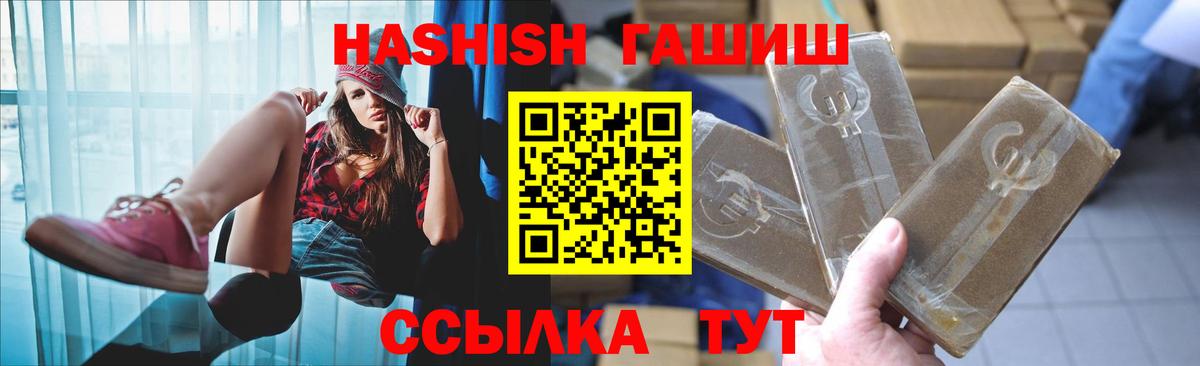 Алейск  ГАШ  Вход с VPN  ГАШ Premium  ГАШ Изолятор 