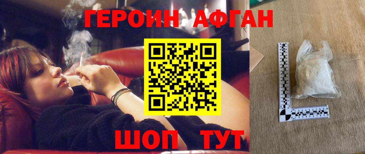 Героин VHQ Алейск