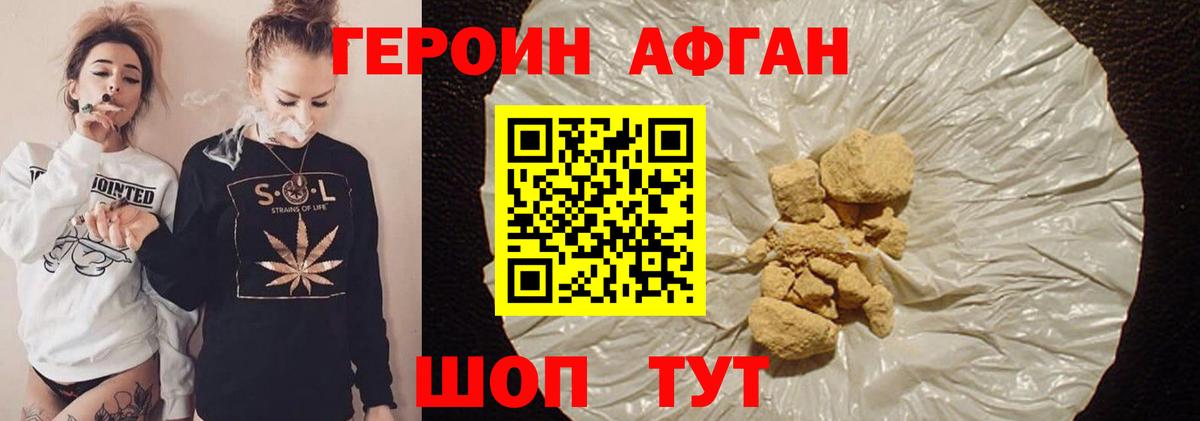Алейск  Героин белый  ГЕРОИН  Вход с VPN 