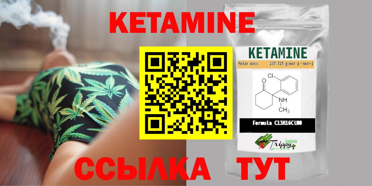 Кетамин ketamine  Кетамин VHQ  Вход с VPN  Алейск 