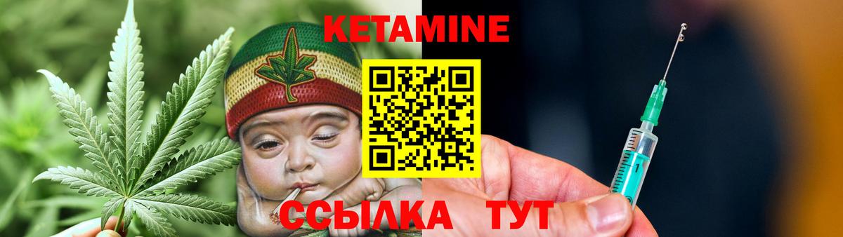 Кетамин ketamine Алейск