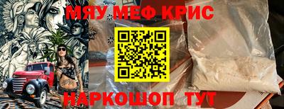крисы Абакан