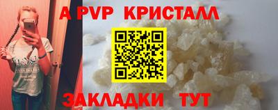 крисы Абакан