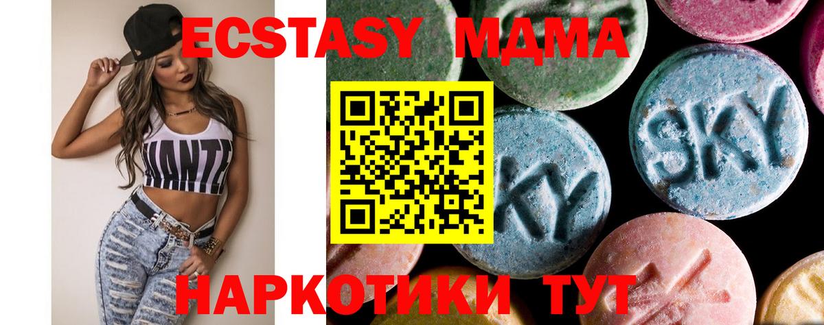 МДМА crystal  Вход с VPN  MDMA Molly  Алейск 