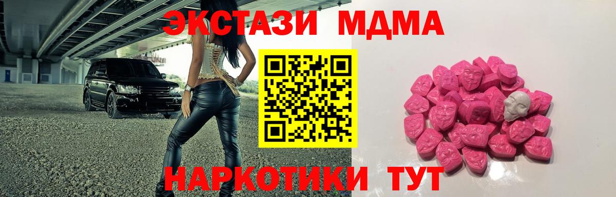 MDMA молли Алейск