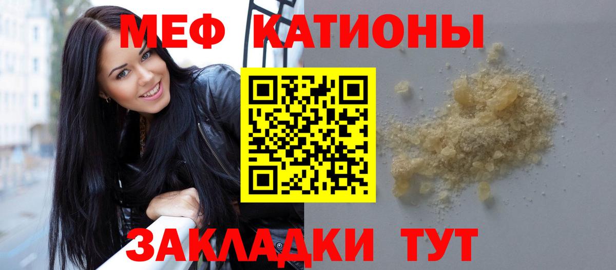 Мефедрон кристаллы Алейск