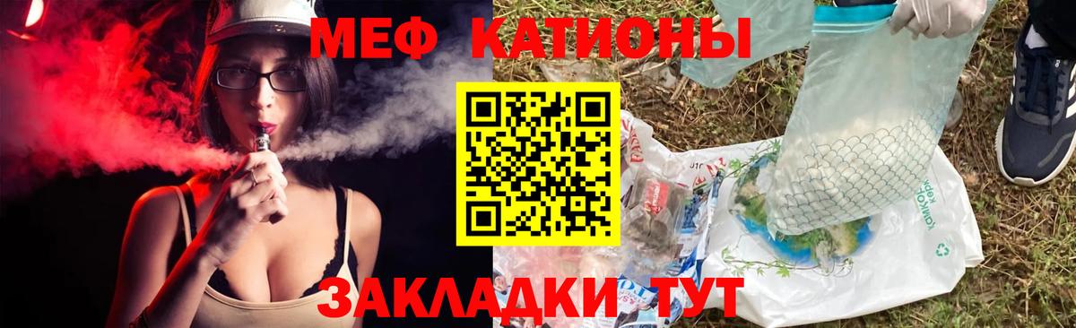 Алейск  МЯУ-МЯУ  Мефедрон мяу мяу  МЯУ-МЯУ  МЕФ кристаллы  Вход с VPN 