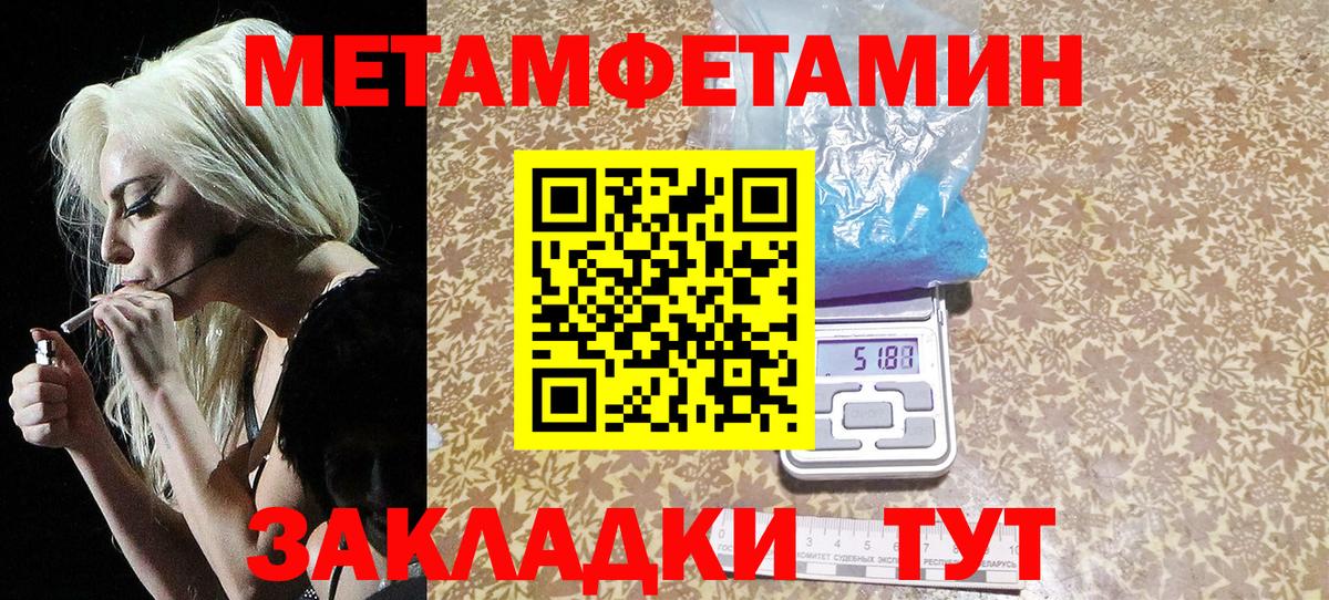 МЕТАМФЕТАМИН Methamphetamine  Метамфетамин  Алейск  Вход с VPN 
