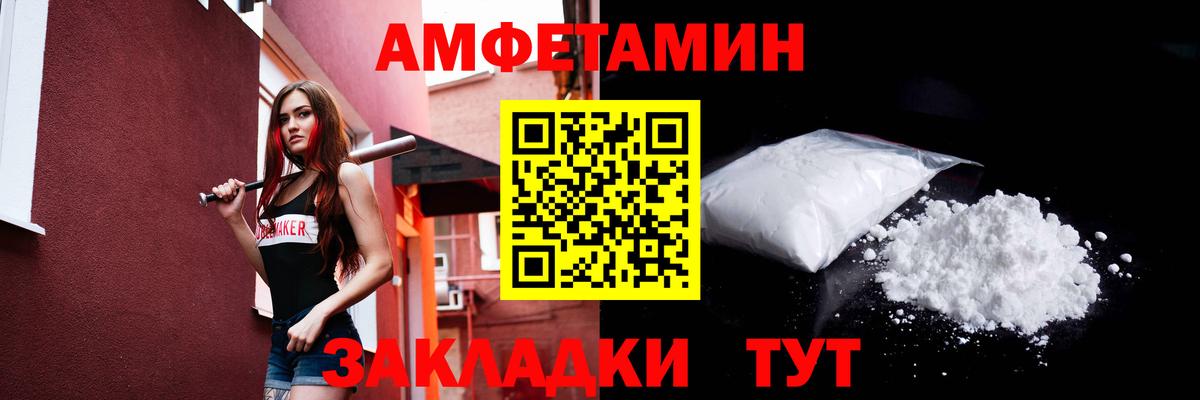 Метамфетамин мет Алейск