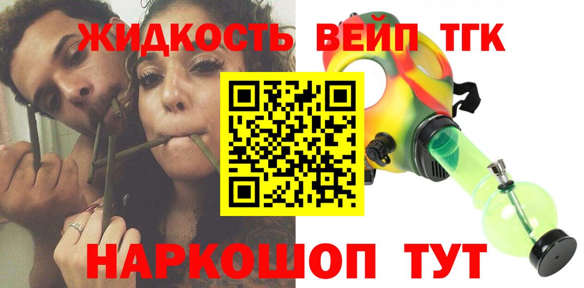 ТГК THC oil  где купить   Вход с VPN  Алейск  ТГК Wax 